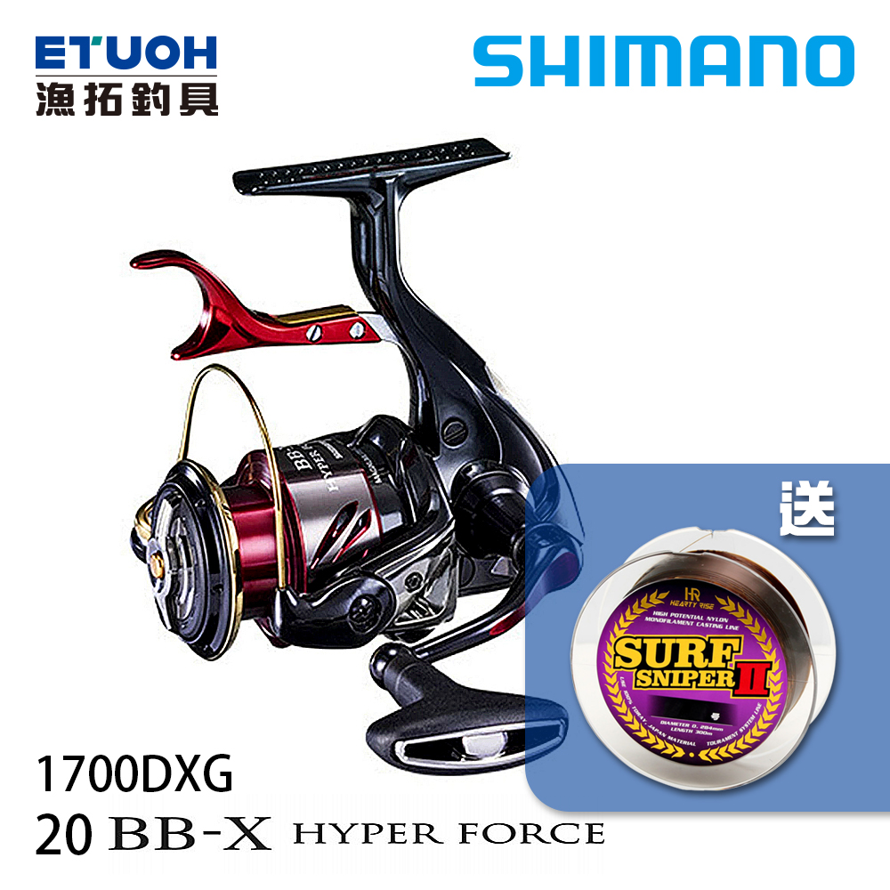 SHIMANO 20 BB-X HYPER FORCE 1700DXG [磯釣捲線器][線在買就送活動